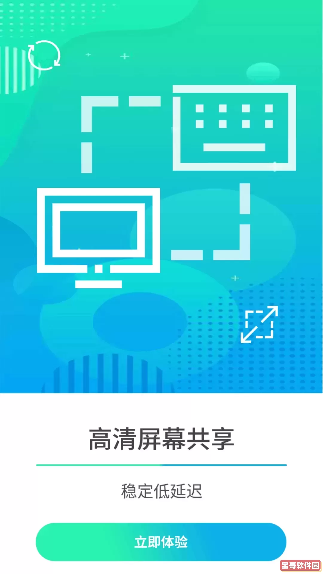 云视远程协助官网版旧版本