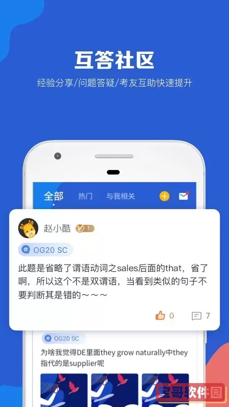 GMAT考满分最新版本下载