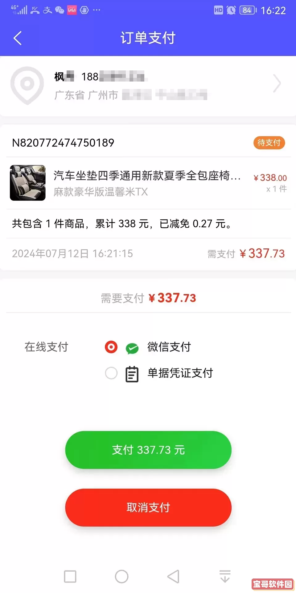 能创购app安卓版