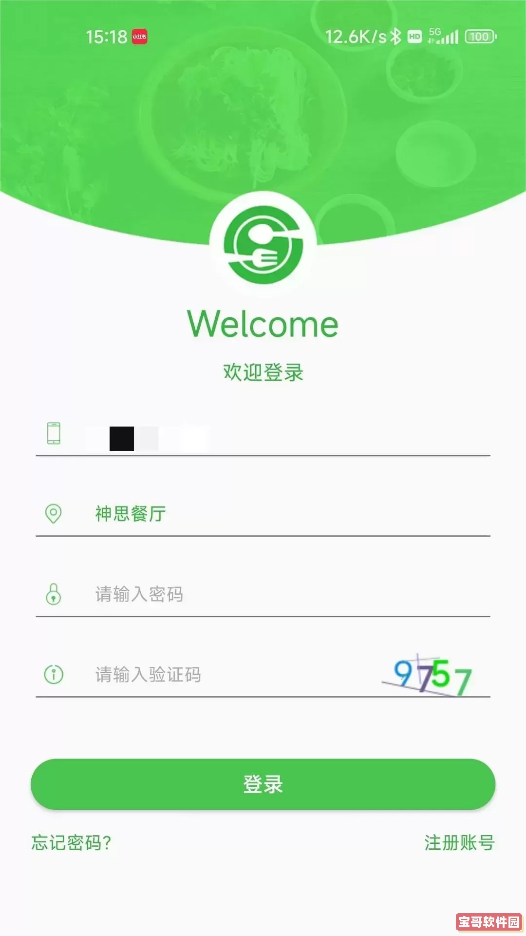 AI餐厅下载安装免费