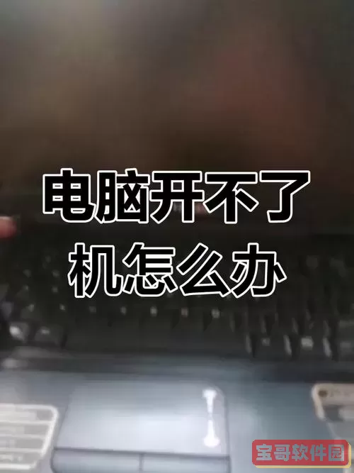 更新bios卡住不动怎么办_更新bios卡住不动怎么办图1