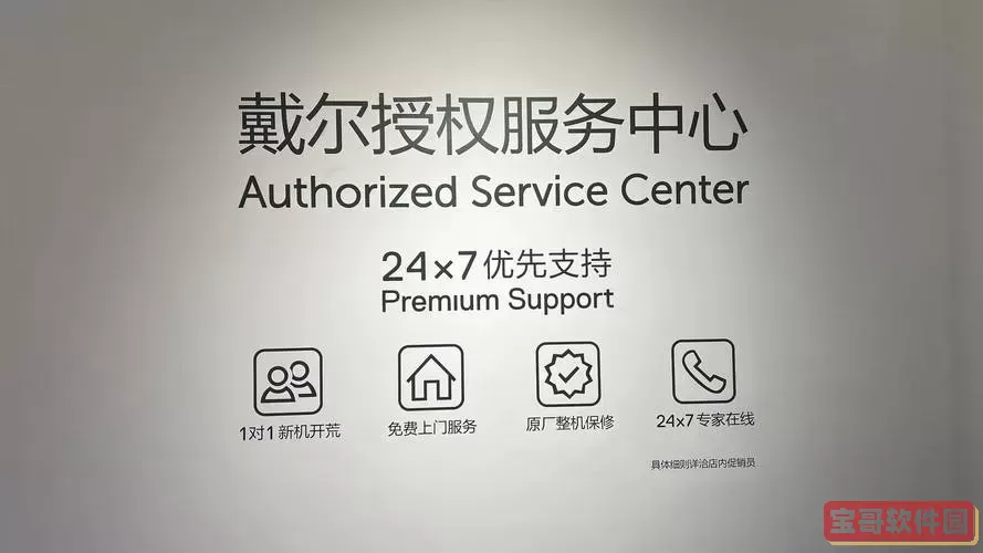 戴尔官方客服热线人工服务_戴尔热线人工服务电话图1