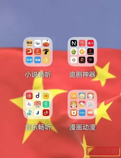 免费追电视剧app推荐_免费免费看电视剧的软件有哪些图1