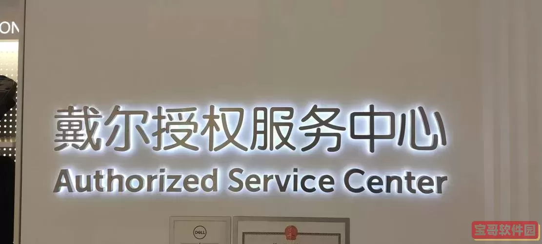 戴尔官方客服热线人工服务_戴尔热线人工服务电话图2