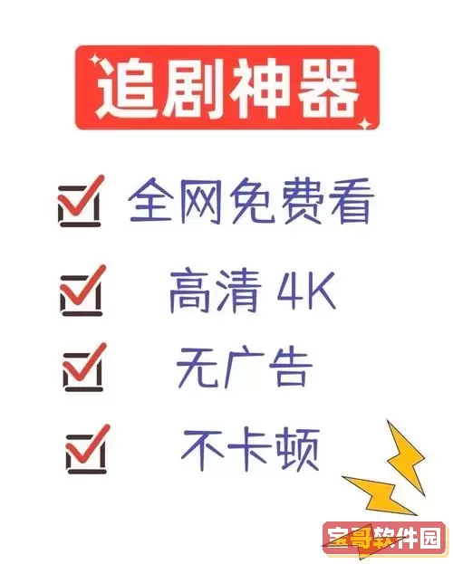 免费追电视剧app推荐_免费免费看电视剧的软件有哪些图2