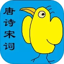 唐诗宋词鉴赏默写安卓下载