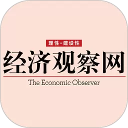 经济观察网免费下载