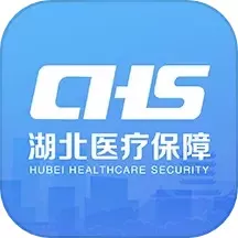 湖北智慧医保安卓最新版
