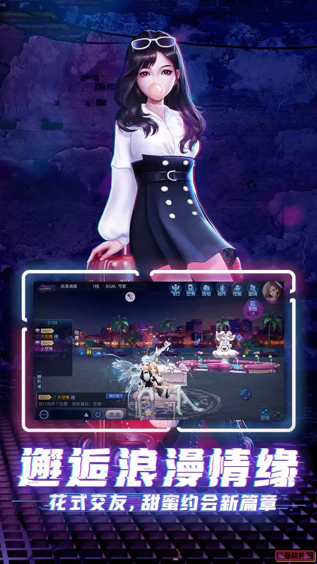 劲舞时代手机版