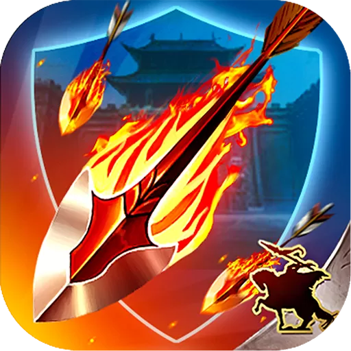 策马守天关安卓下载