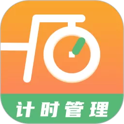 运动计时器下载官方版