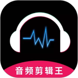 极速音频剪辑2025最新版