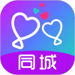 同城爱下载最新版