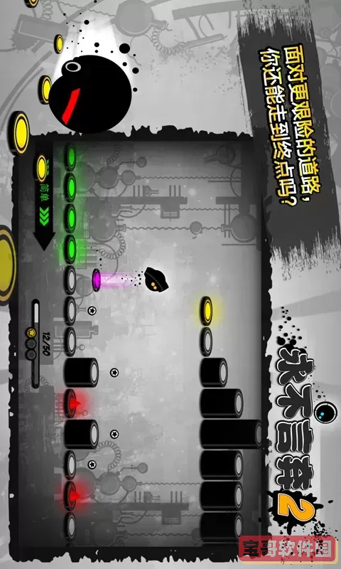 永不言弃2官方下载