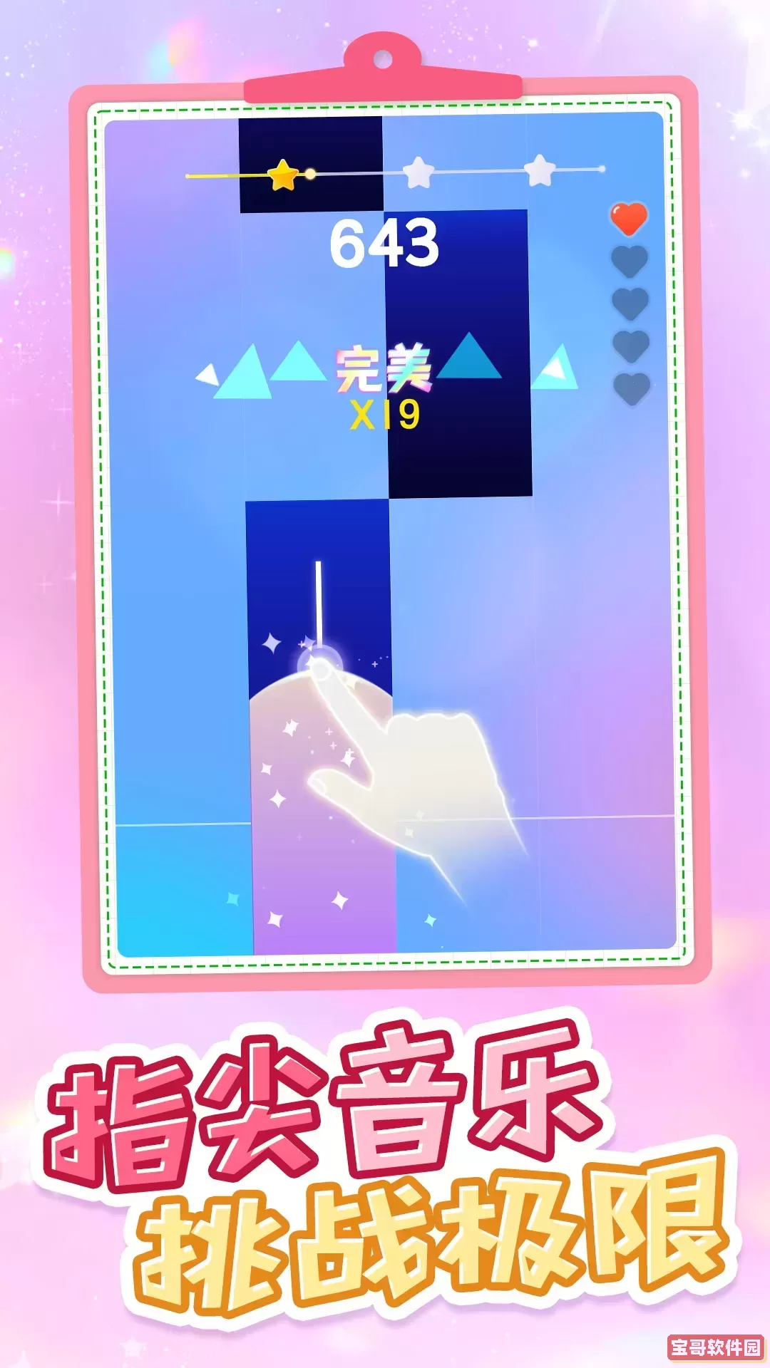 音随律动游戏官网版