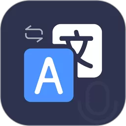 同声翻译正版下载