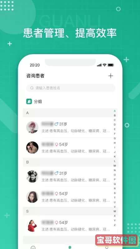 上药云健康下载官方正版