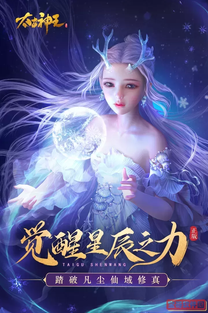 太古神王安卓最新版