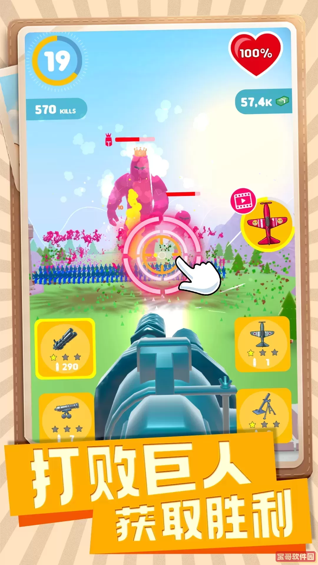 传奇王牌神枪手下载安卓版