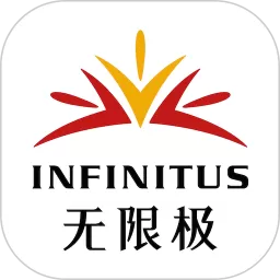 无限极下载正版