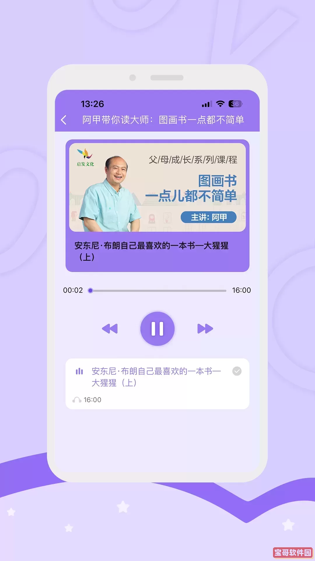 启点未来下载安卓