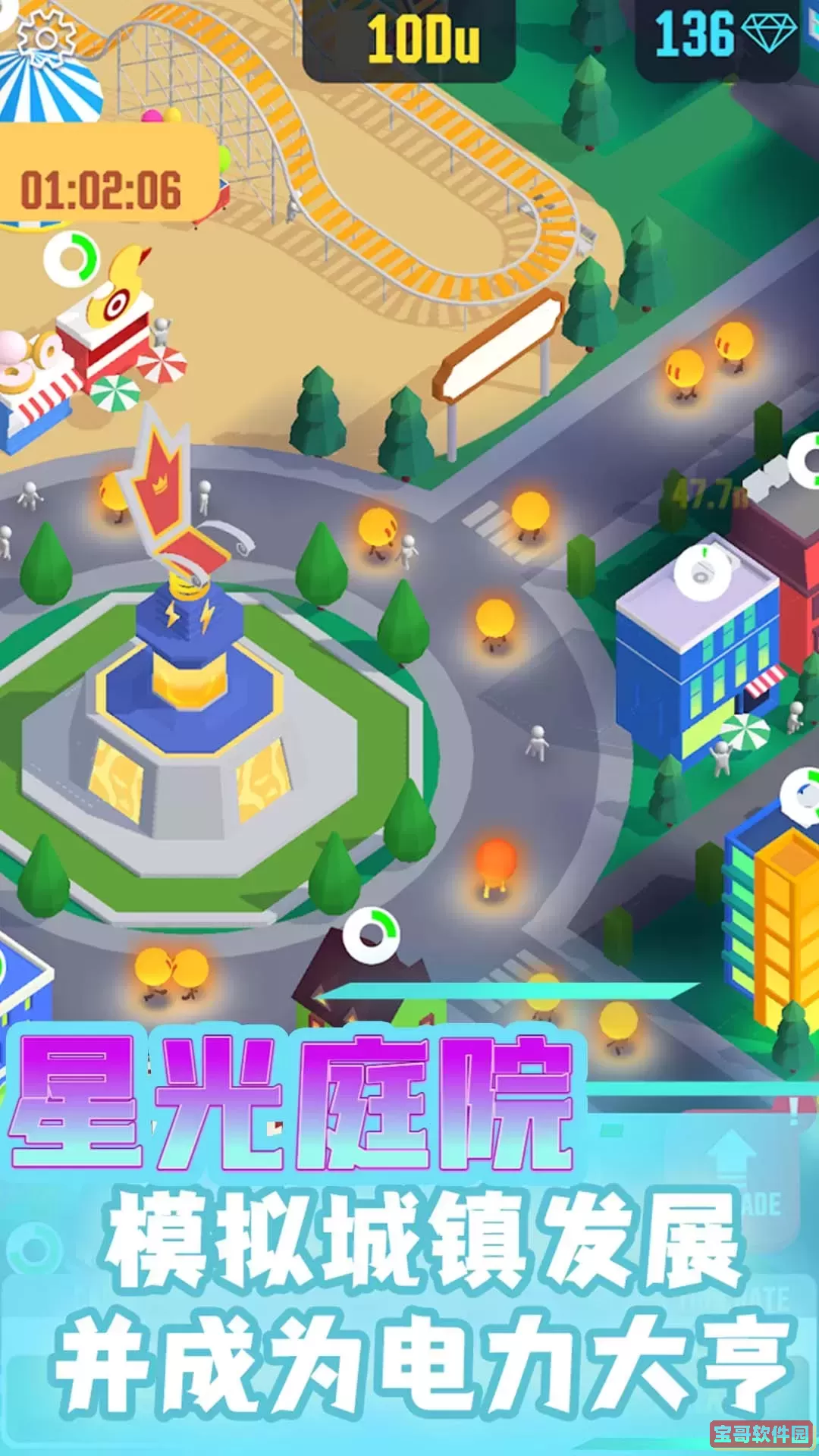 星光庭院下载安卓版