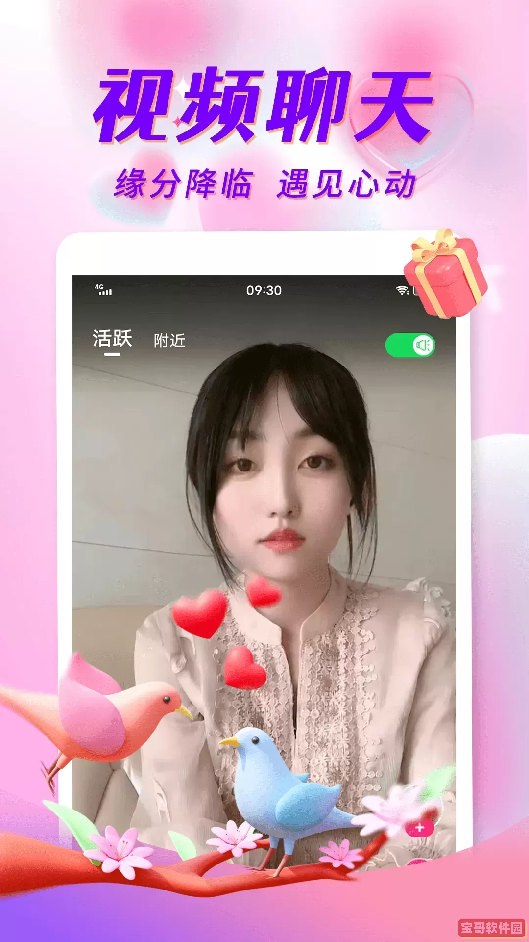 探姐视频聊天老版本下载