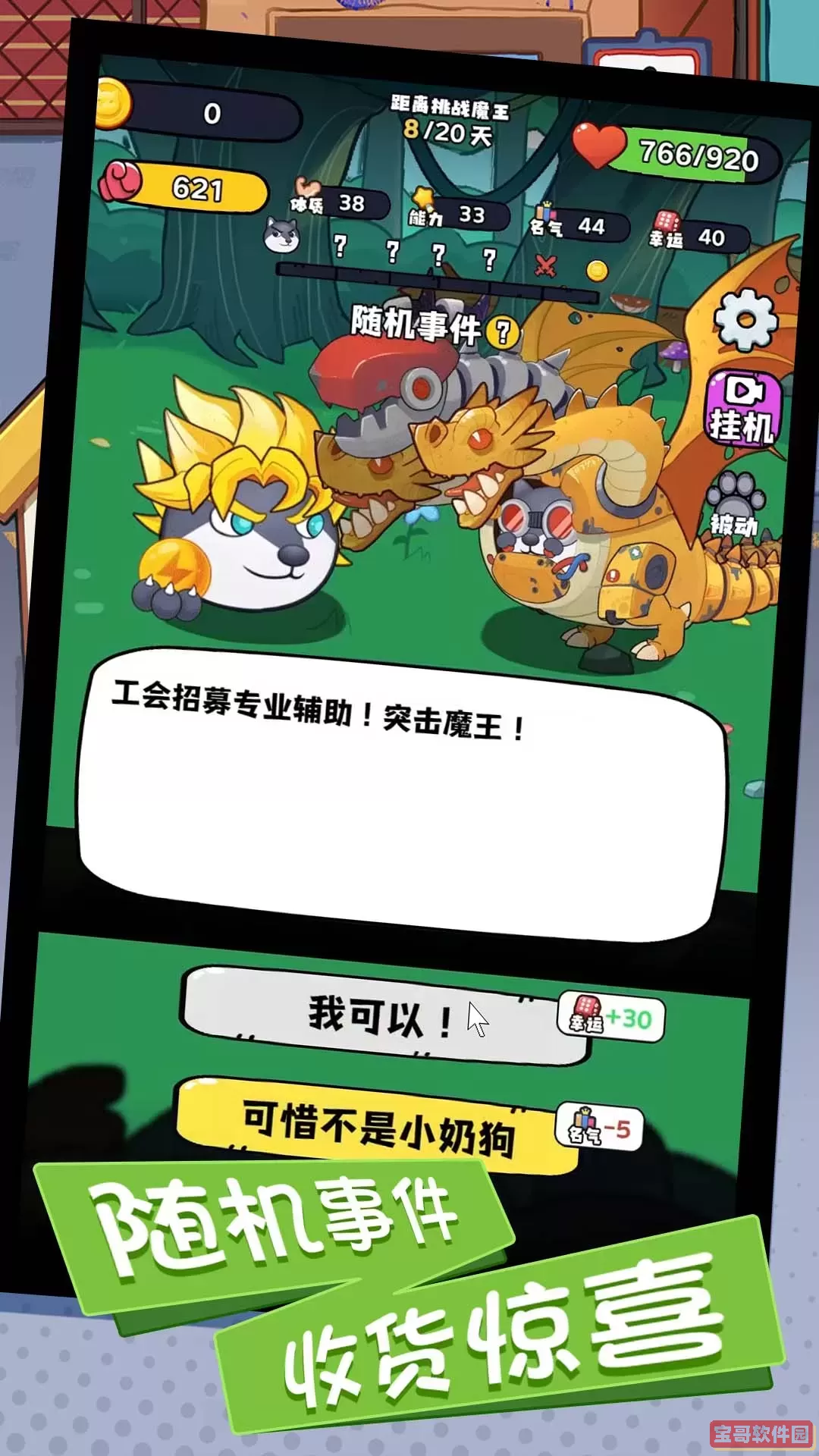 救我狗命烧脑版下载官网版