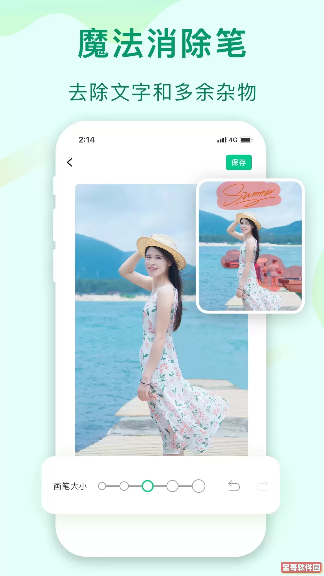 傲软抠图安卓版最新版