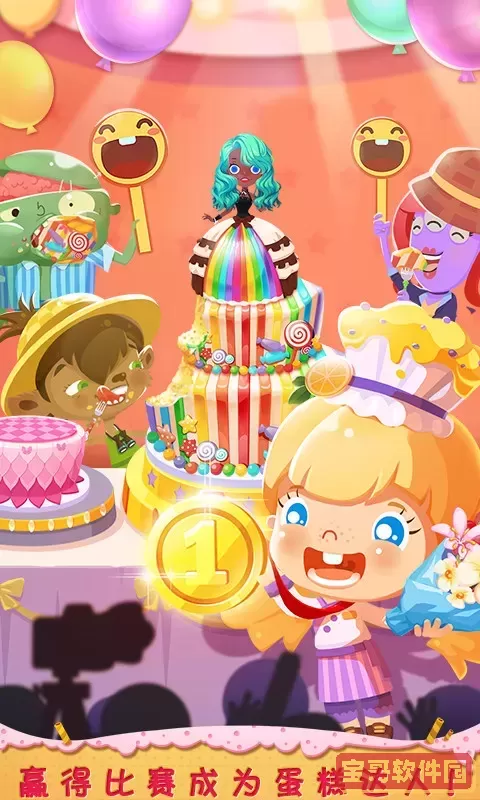 糖糖蛋糕店下载官方版