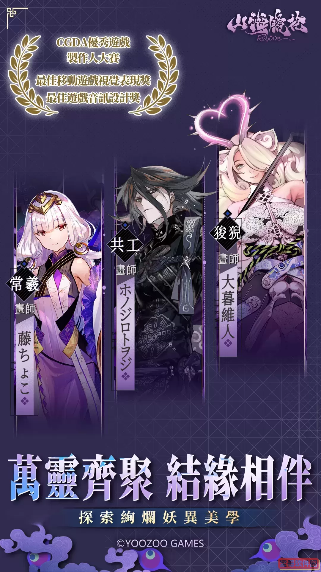 山海镜花游戏官网版