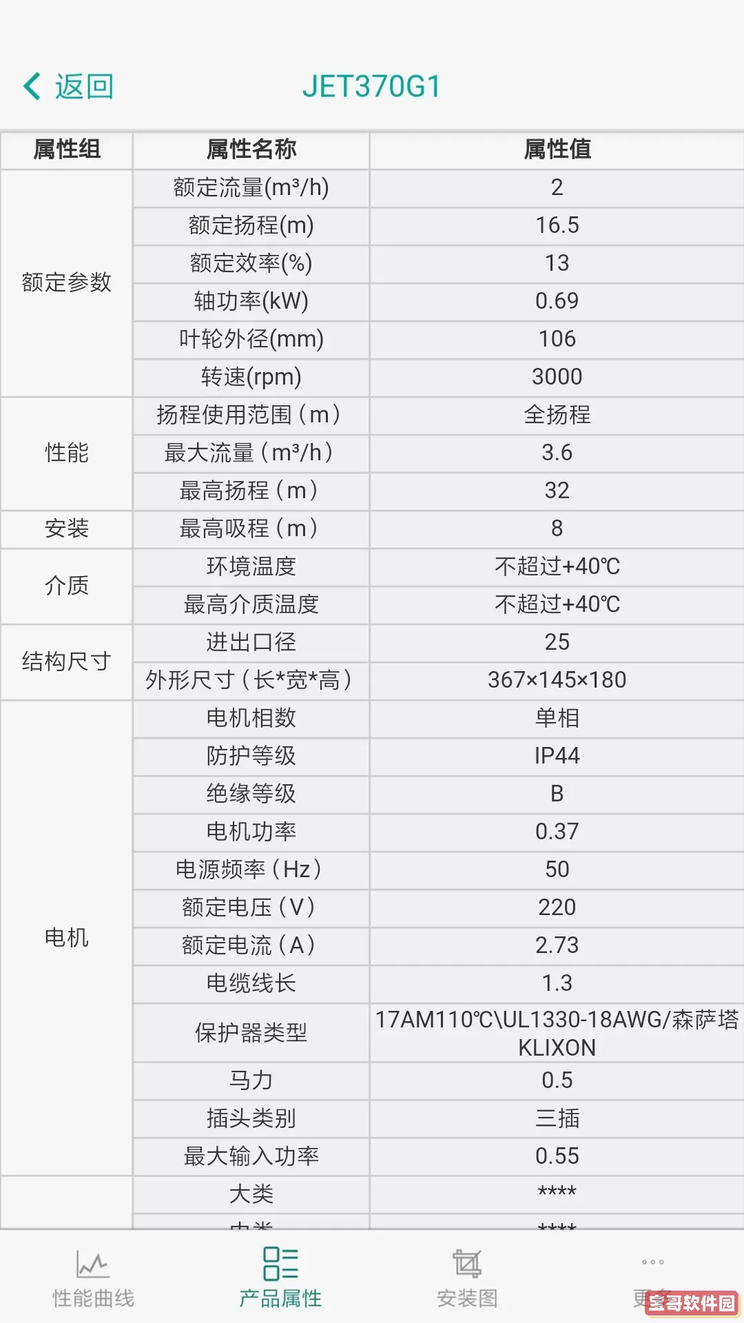 新界泵业官网正版下载