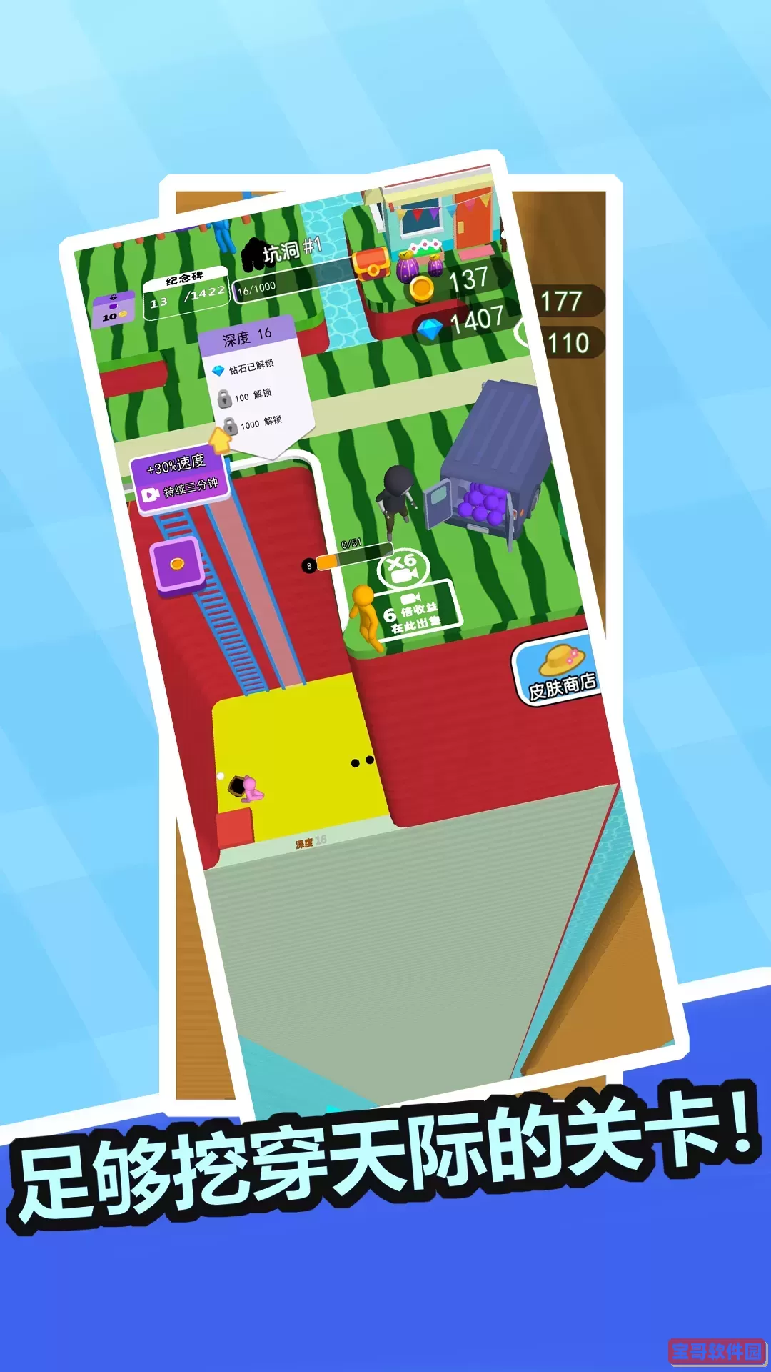 我挖矿真溜安卓版安装