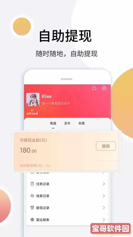 里德笔记平台下载