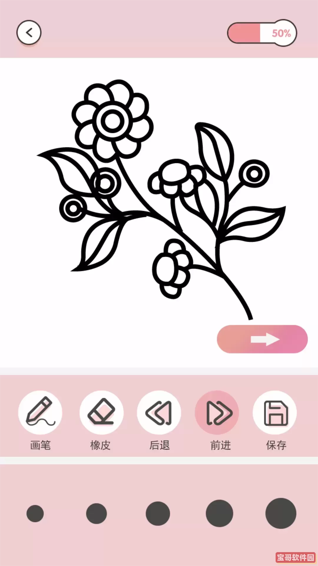 涂色画画达人官网手机版