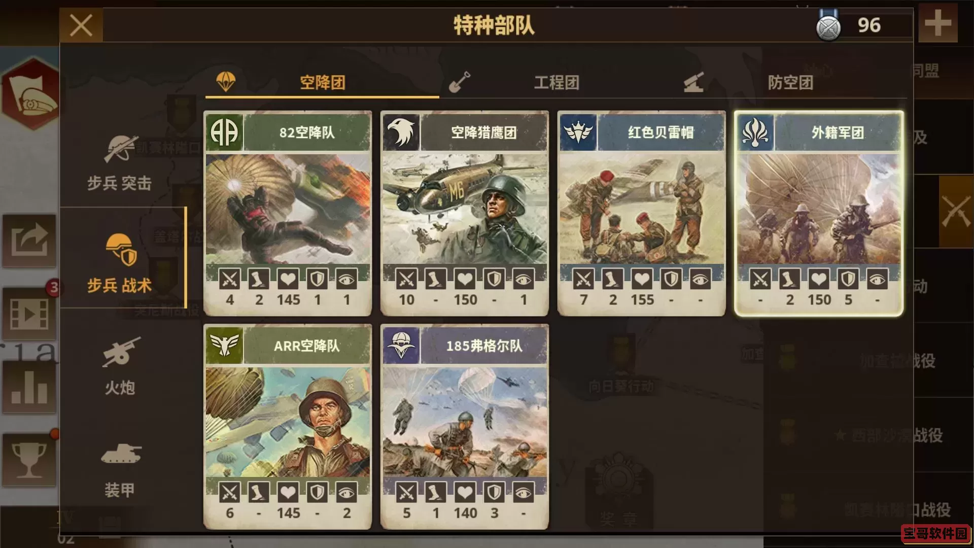 钢铁命令游戏安卓版