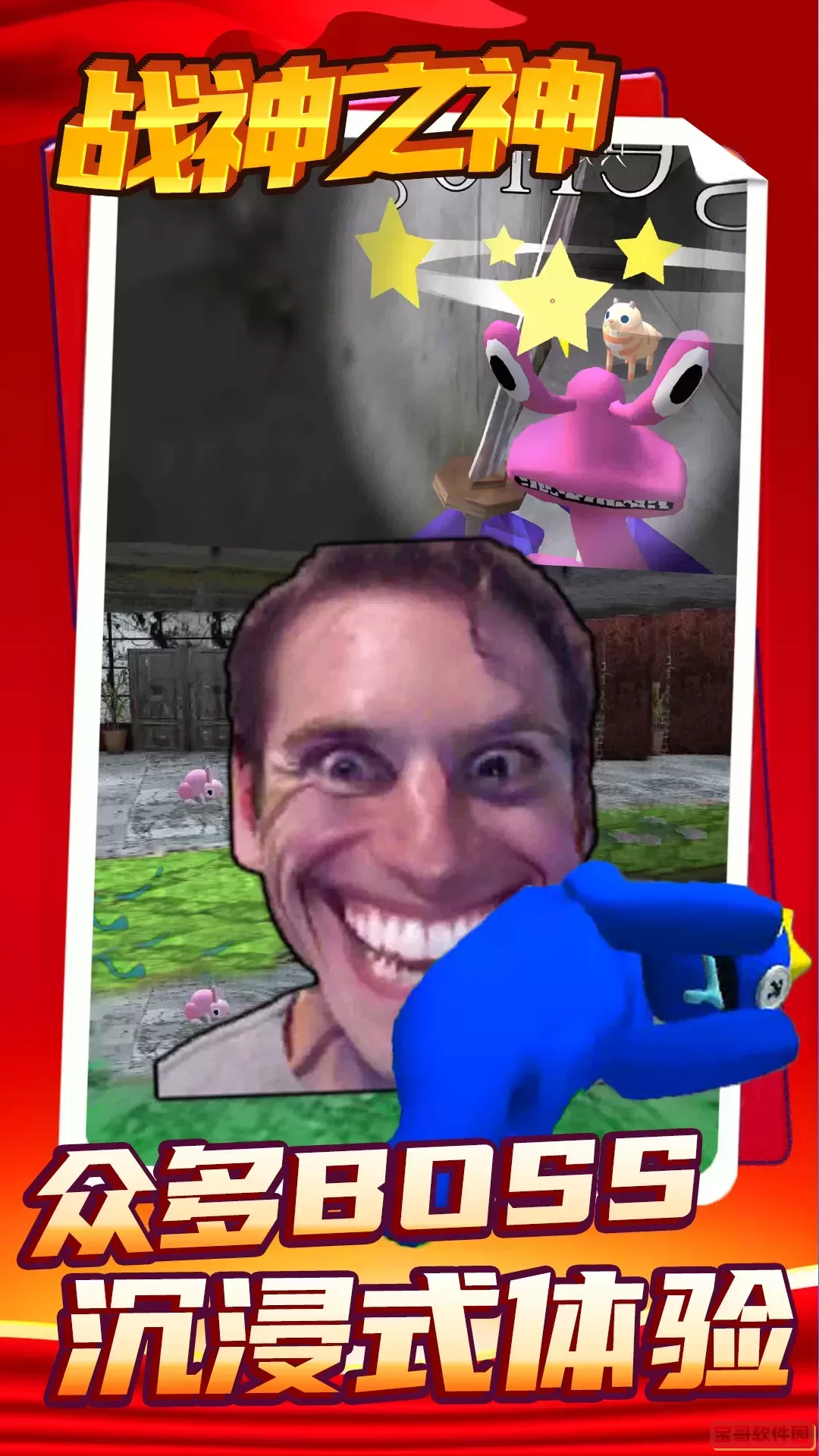 战神之神免费下载