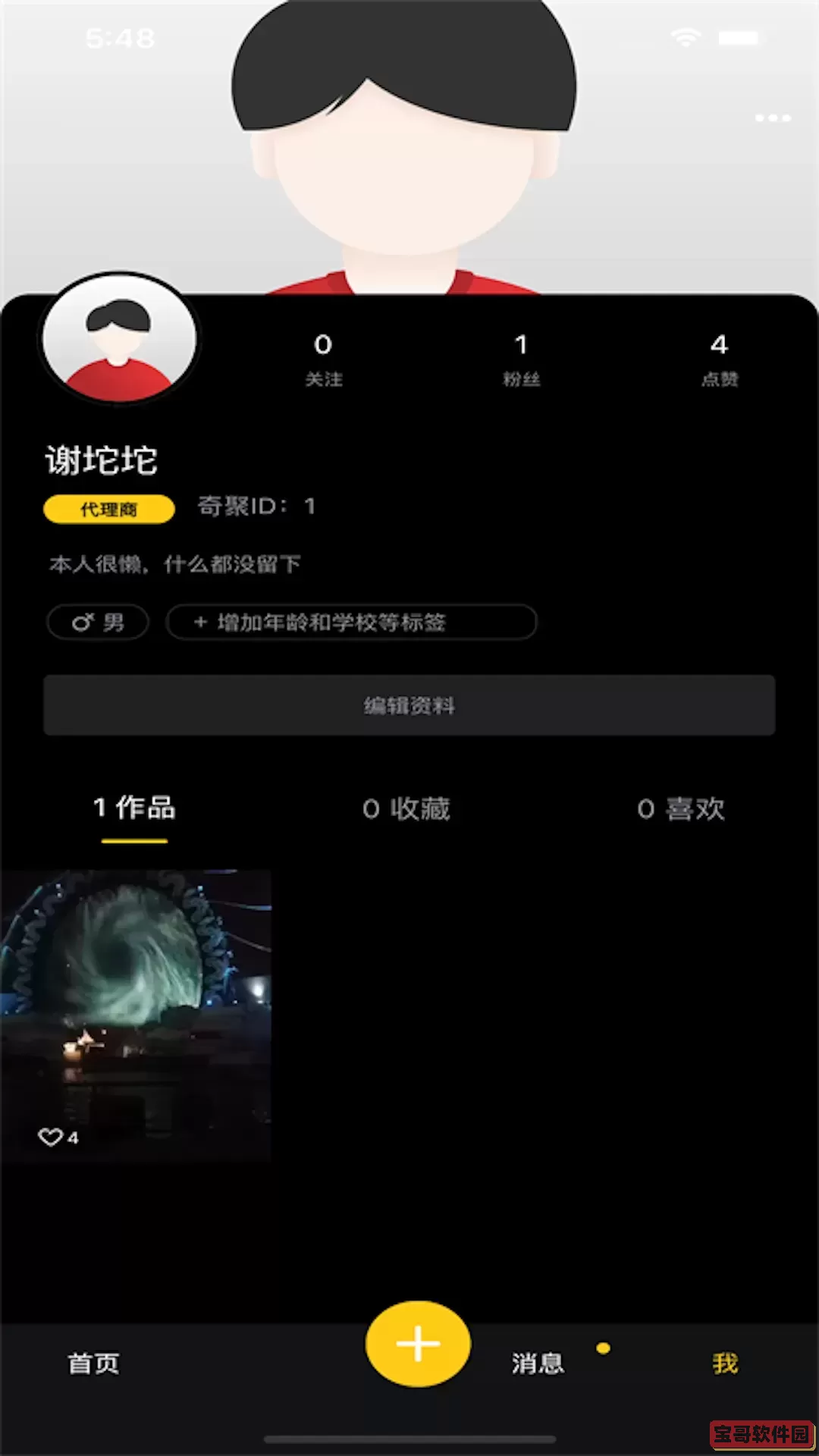 齐忆视频手机版下载