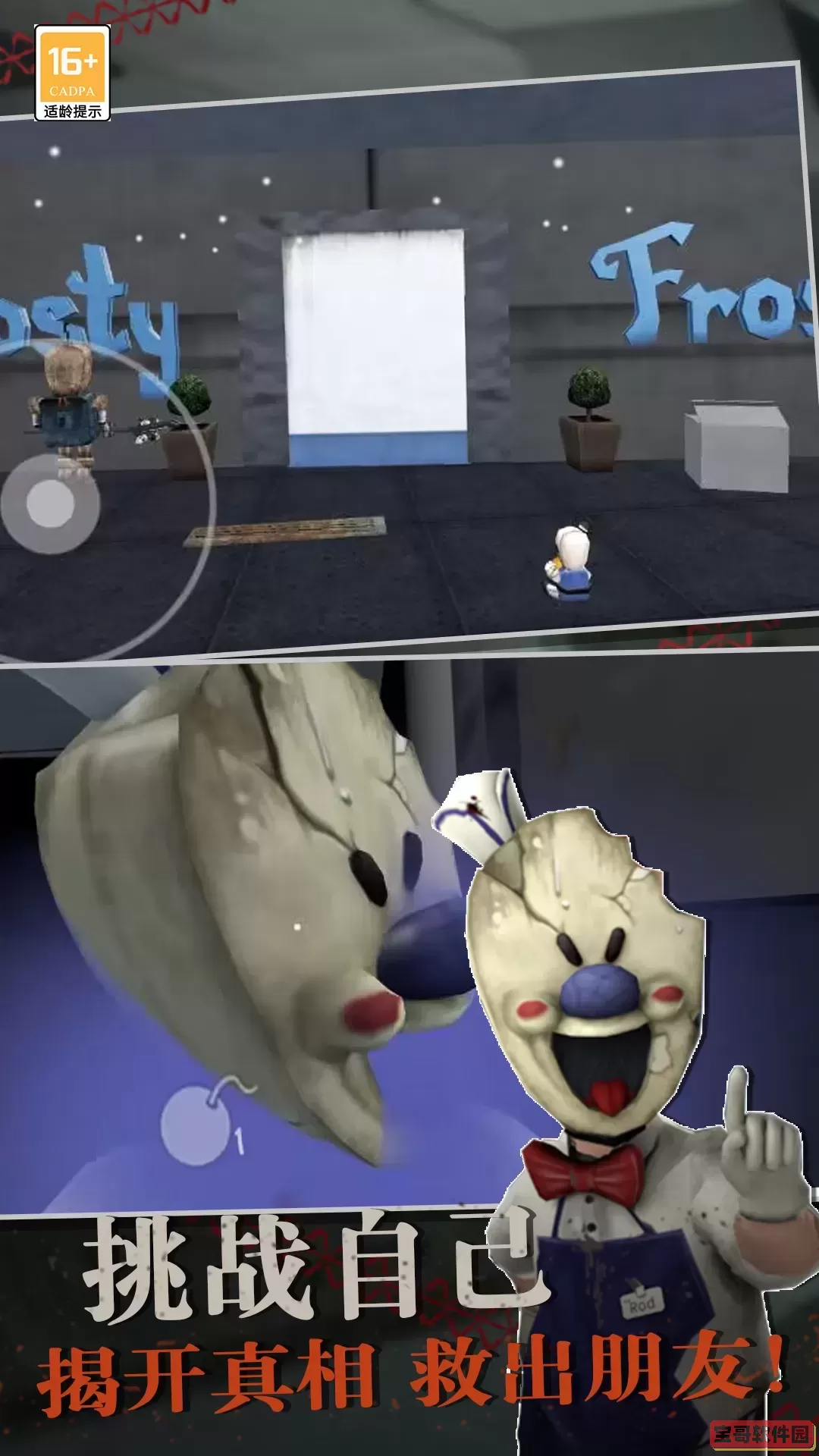 恐怖香蕉冰淇淋安卓版本