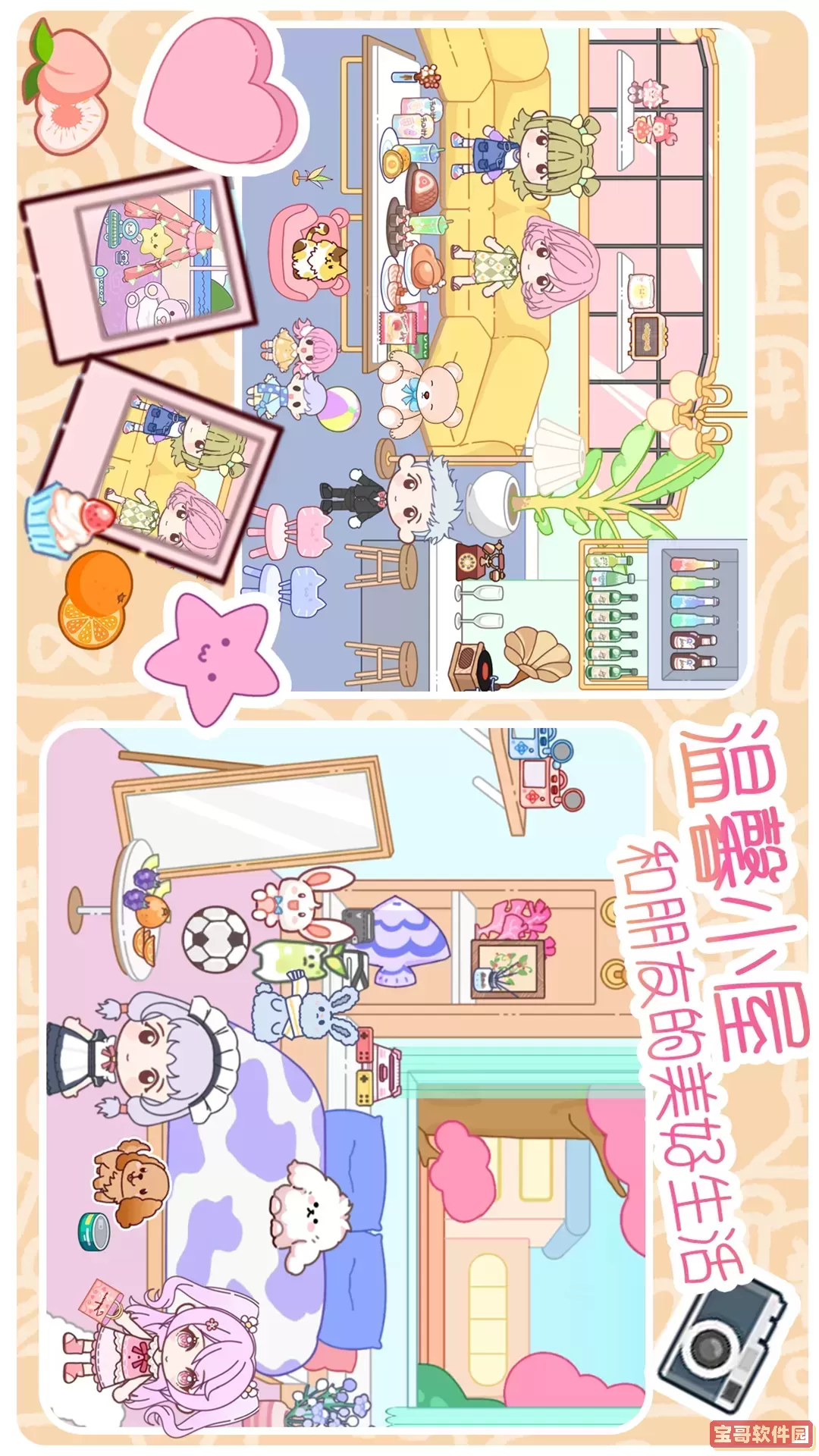 时光四季小镇游戏最新版