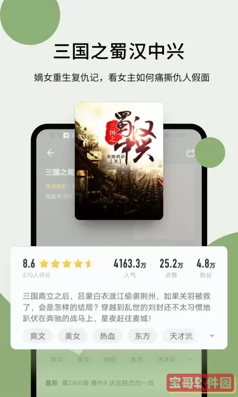 郁书坊下载新版