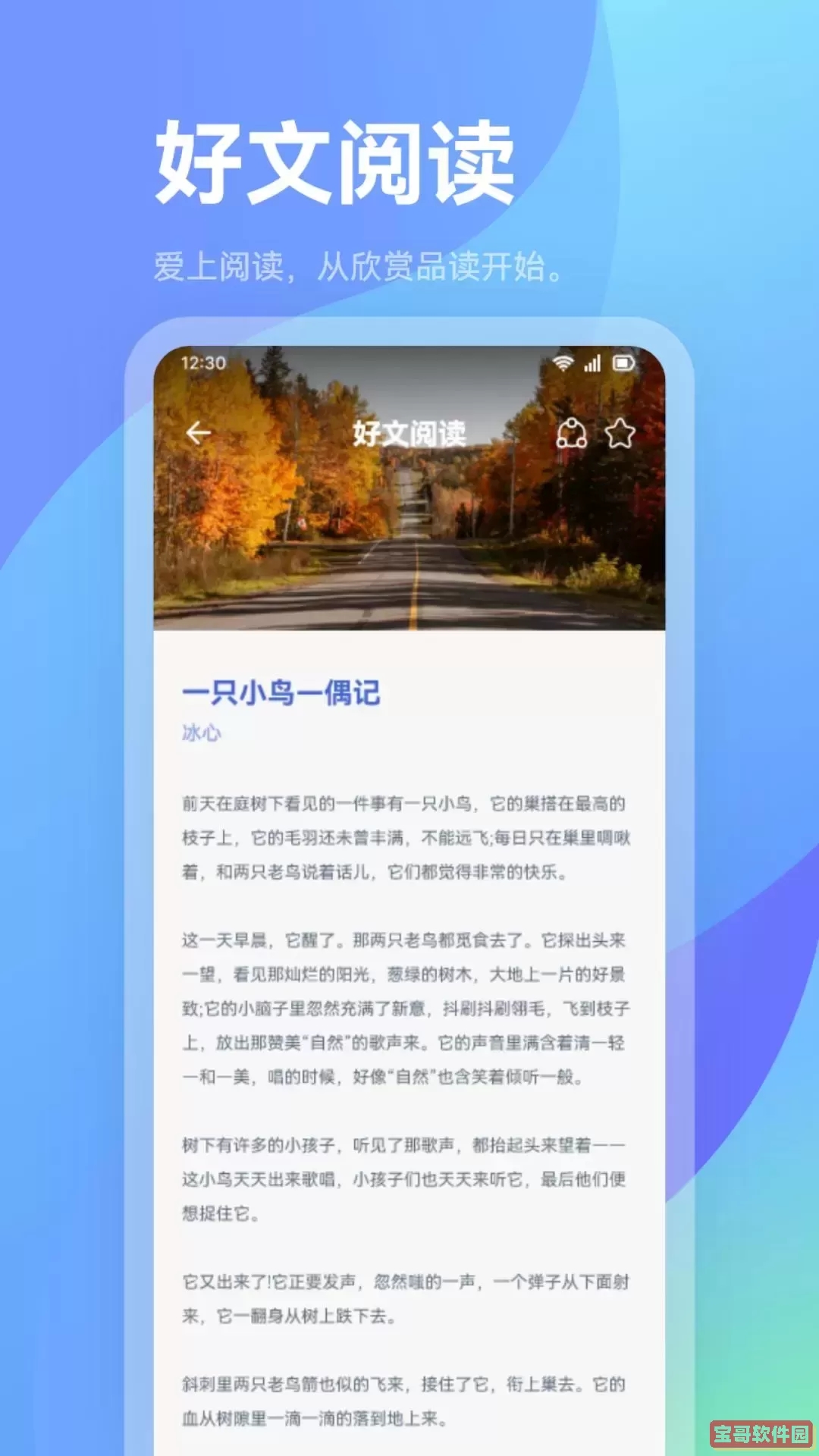 火炉书屋安卓最新版