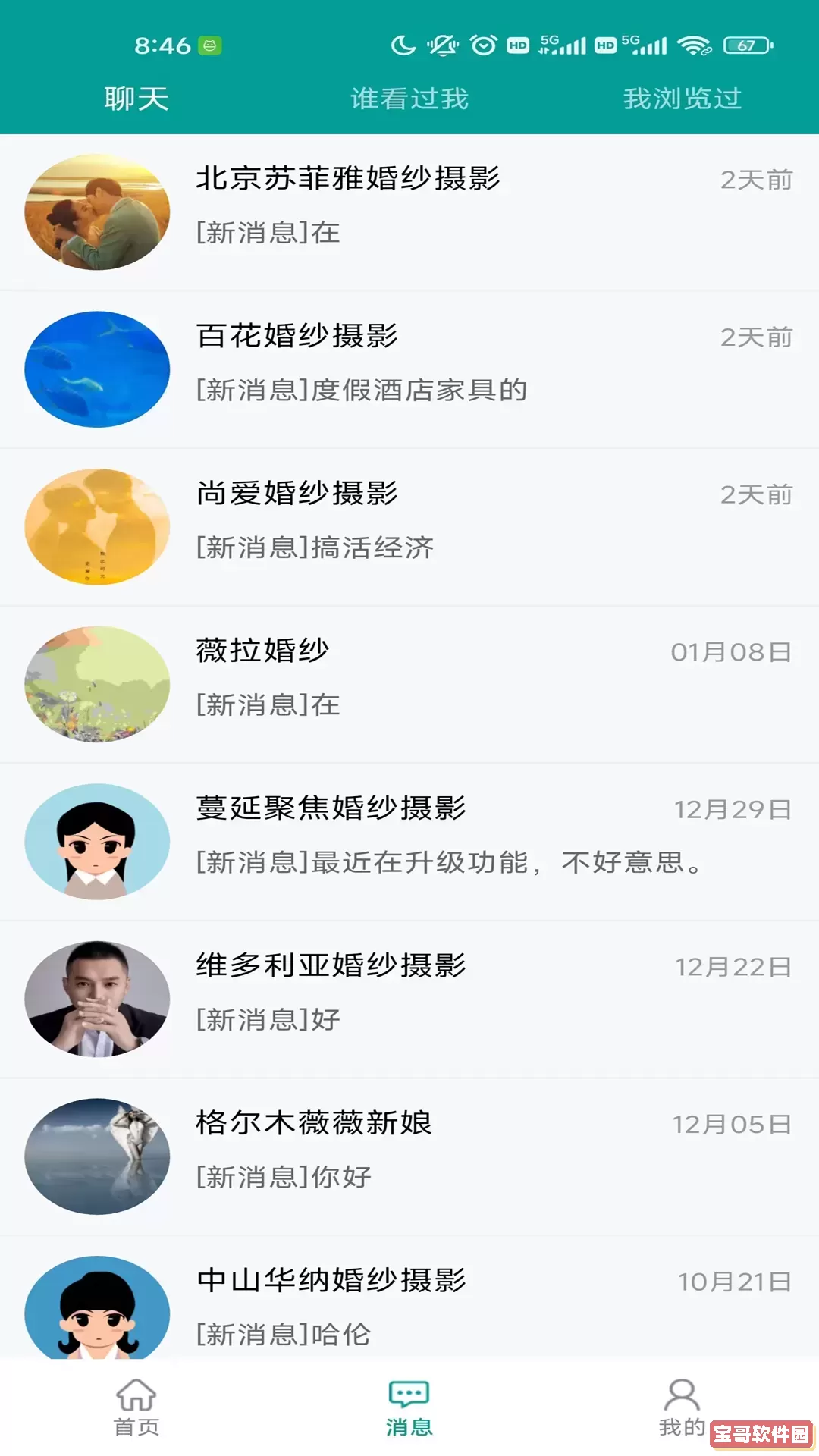 全影人才网官网版旧版本