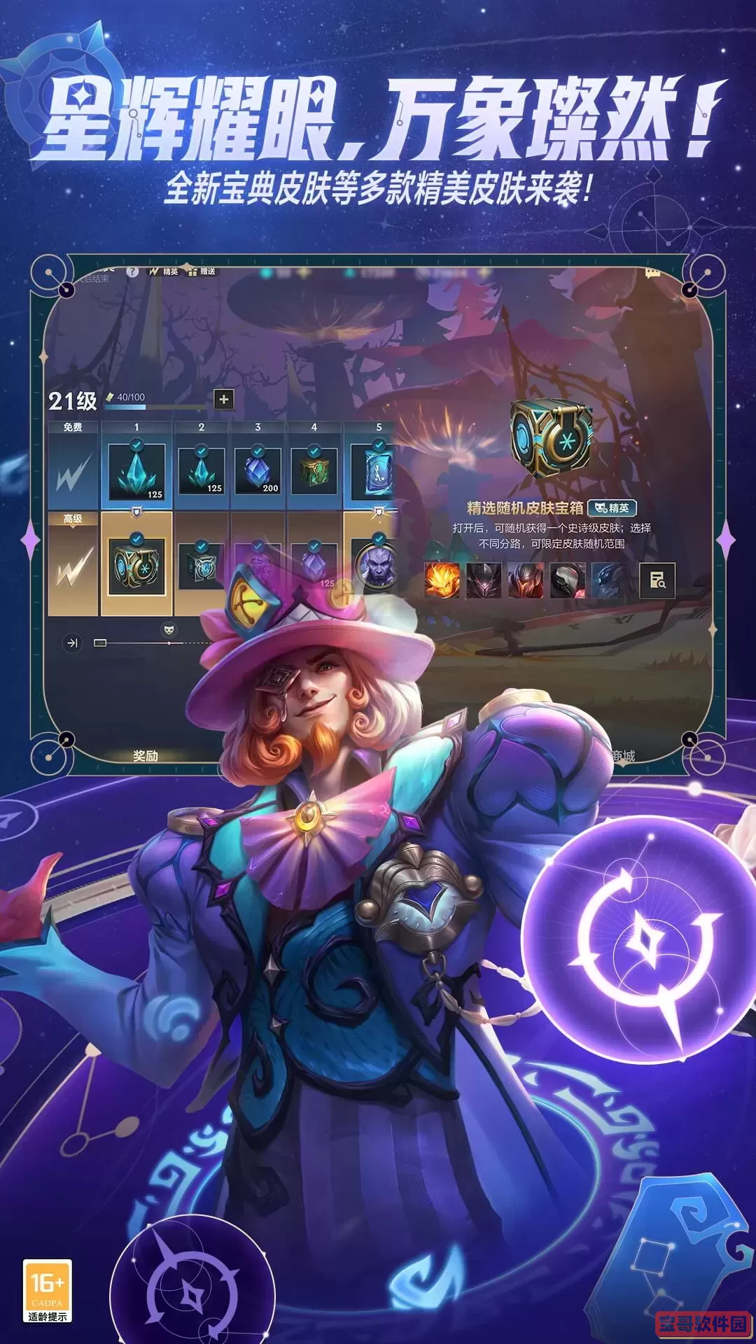 英雄联盟最新版2025