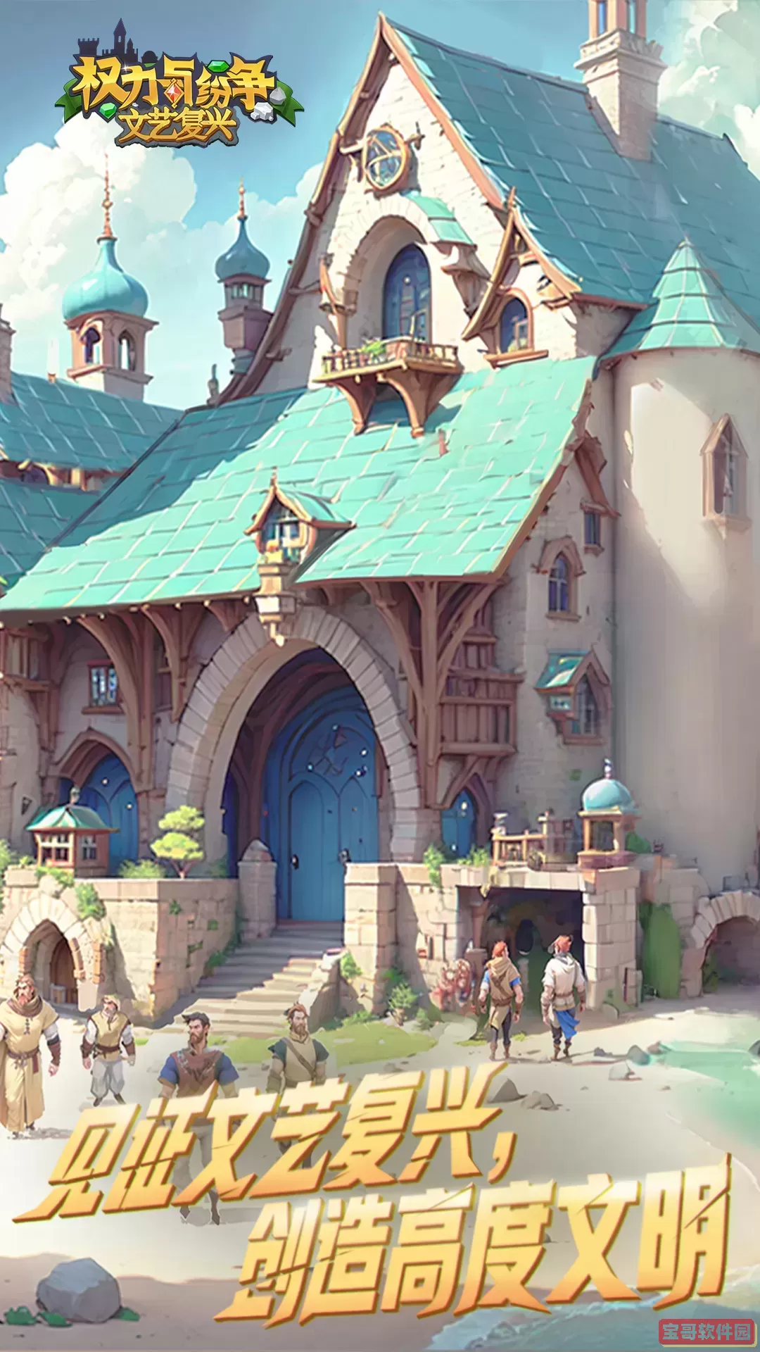 权力与纷争下载旧版