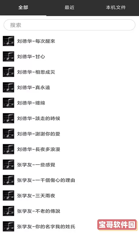 指舞钢琴下载安卓