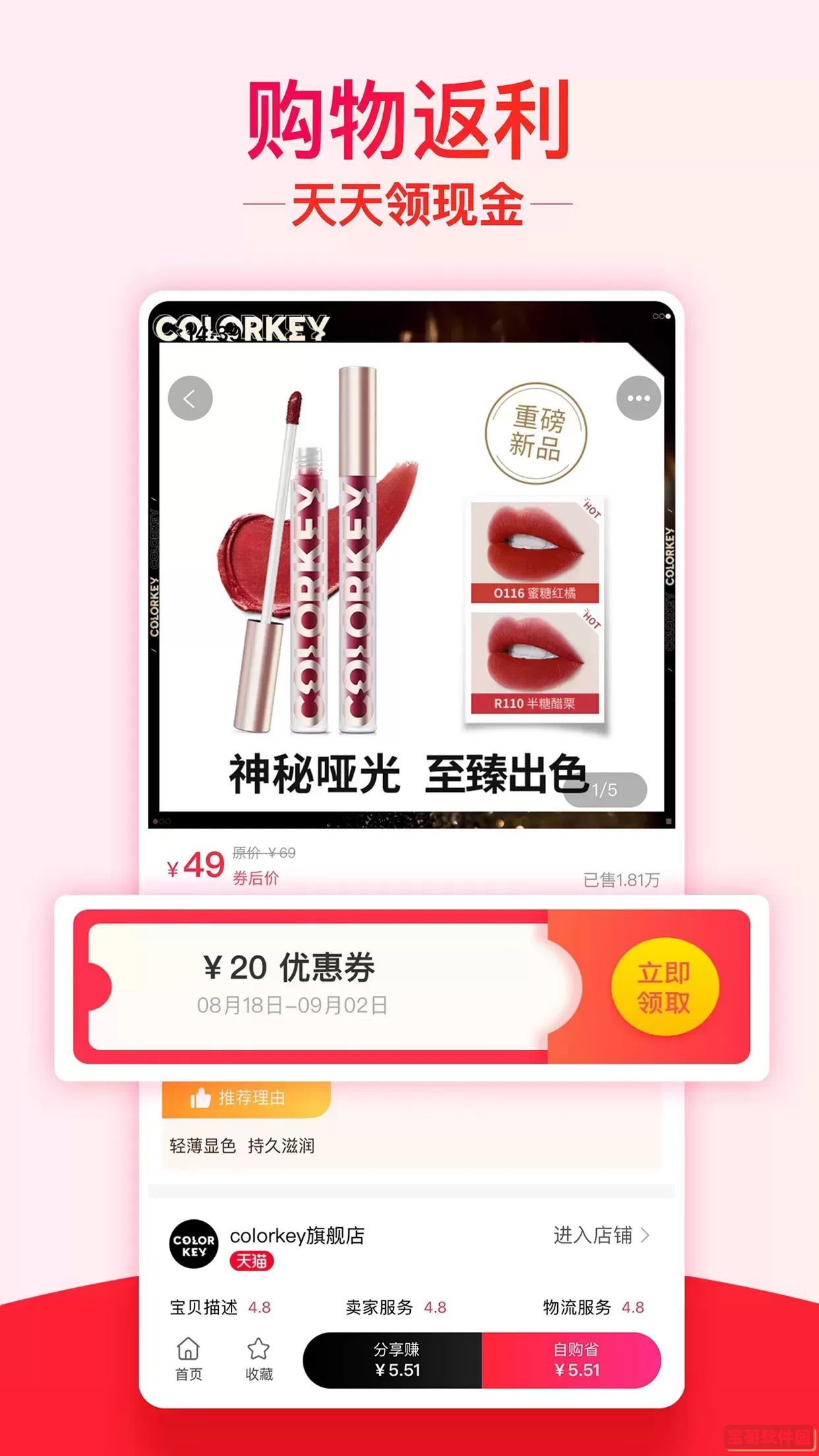 返利机器人下载安装免费