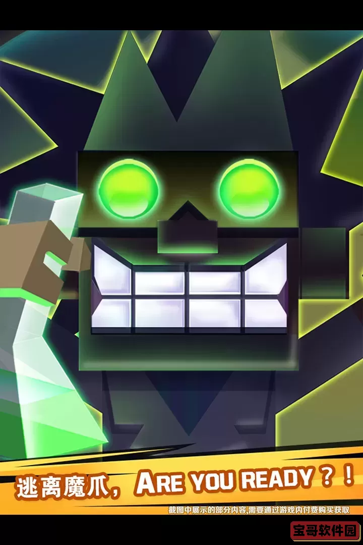 逃出实验室安卓版本