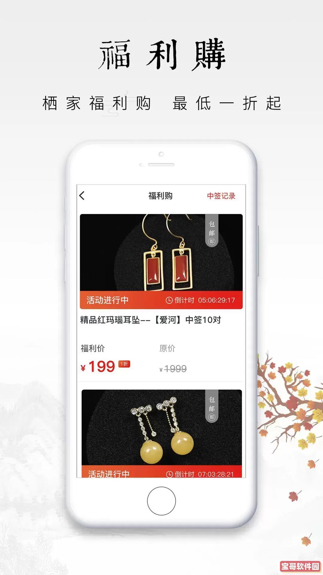 栖家下载最新版