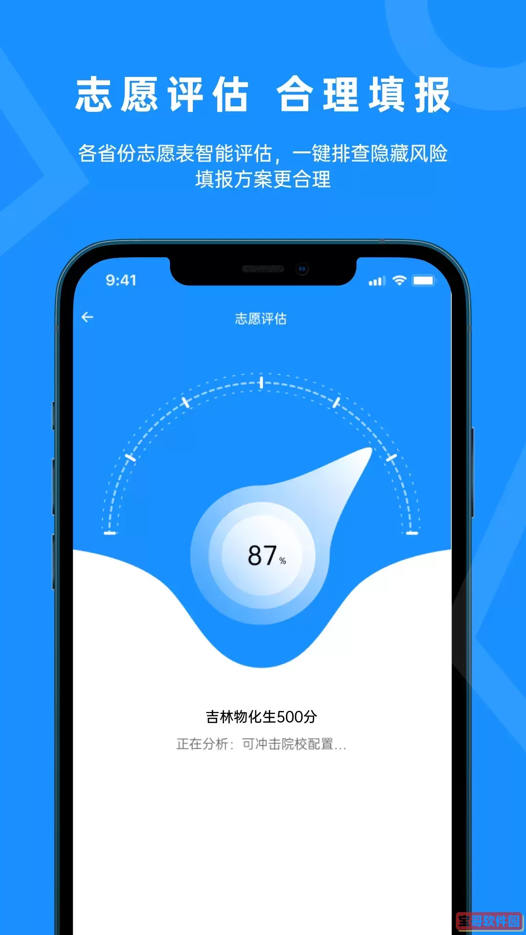 蝶变志愿下载正版